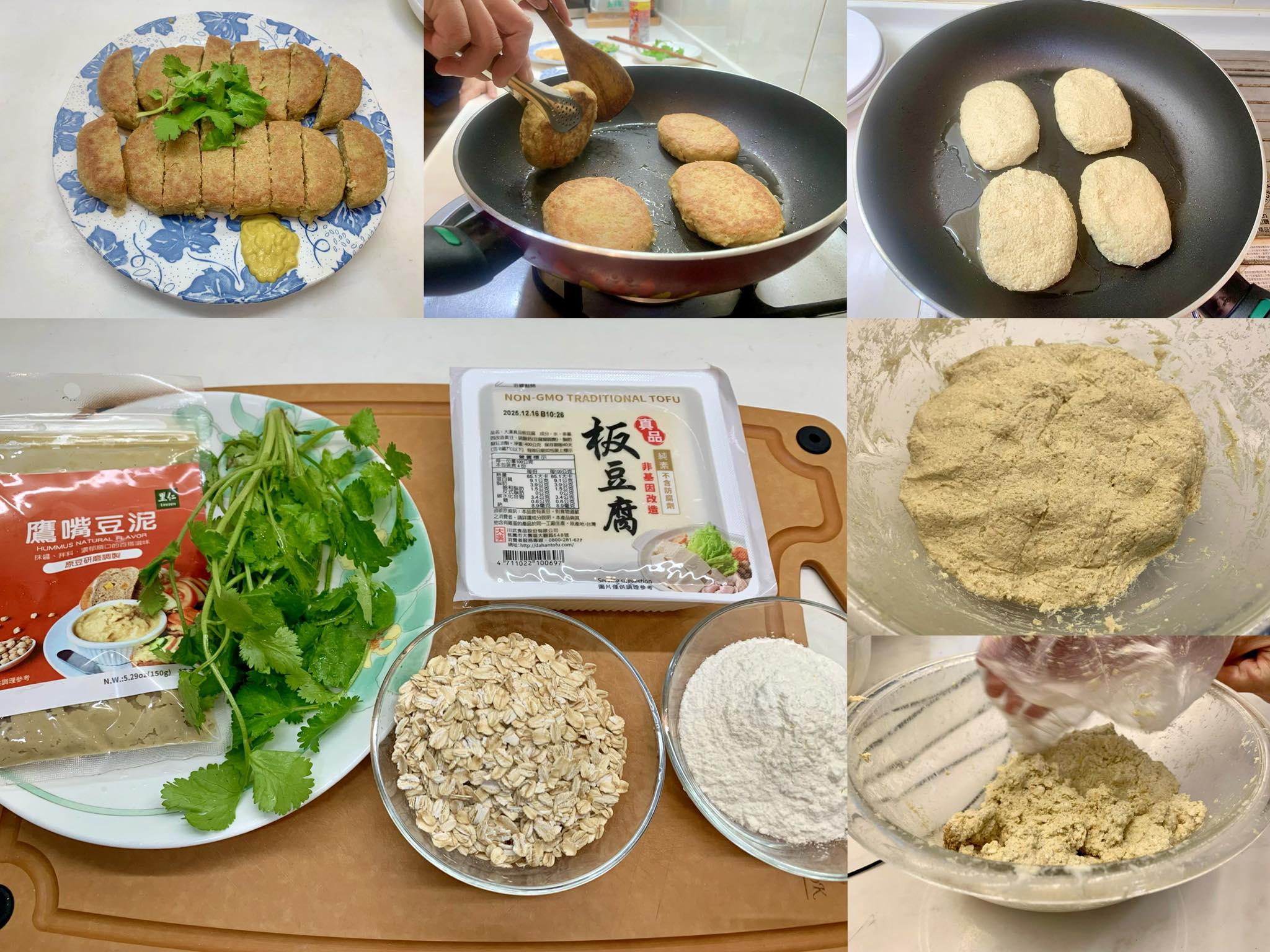 20251216 祥笛素食15-鷹嘴豆麥香豆腐餅