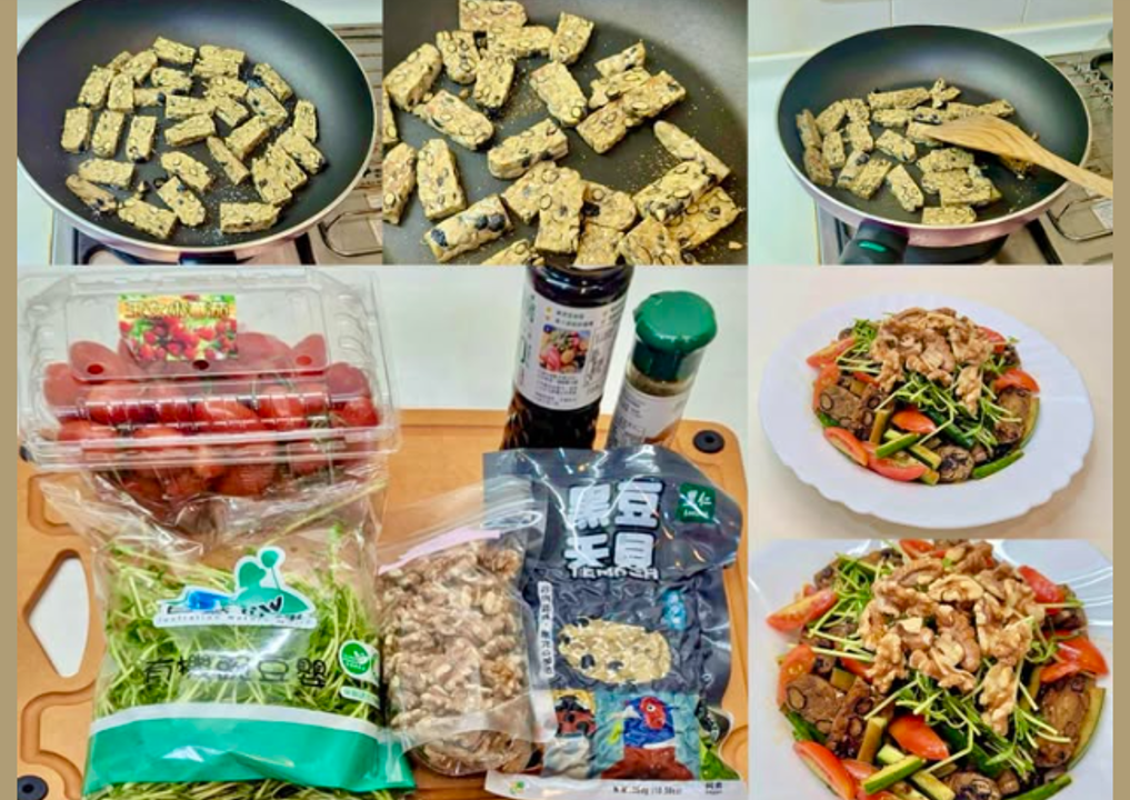 20260414祥笛素食26-黑豆天貝沙拉